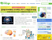 Tablet Screenshot of kr.brainworld.com